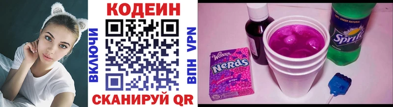 Codein напиток Lean (лин)  Дыгулыбгей 