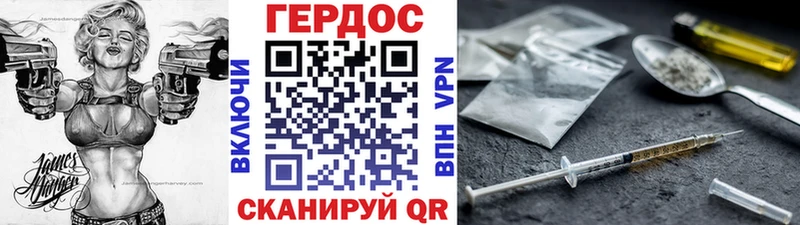 Героин белый  дарк нет телеграм  Дыгулыбгей 