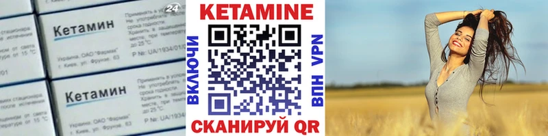 цены Дыгулыбгей Кетамин ketamine