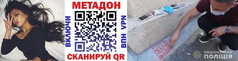 МЕТАДОН VHQ  OMG как войти  Дыгулыбгей 